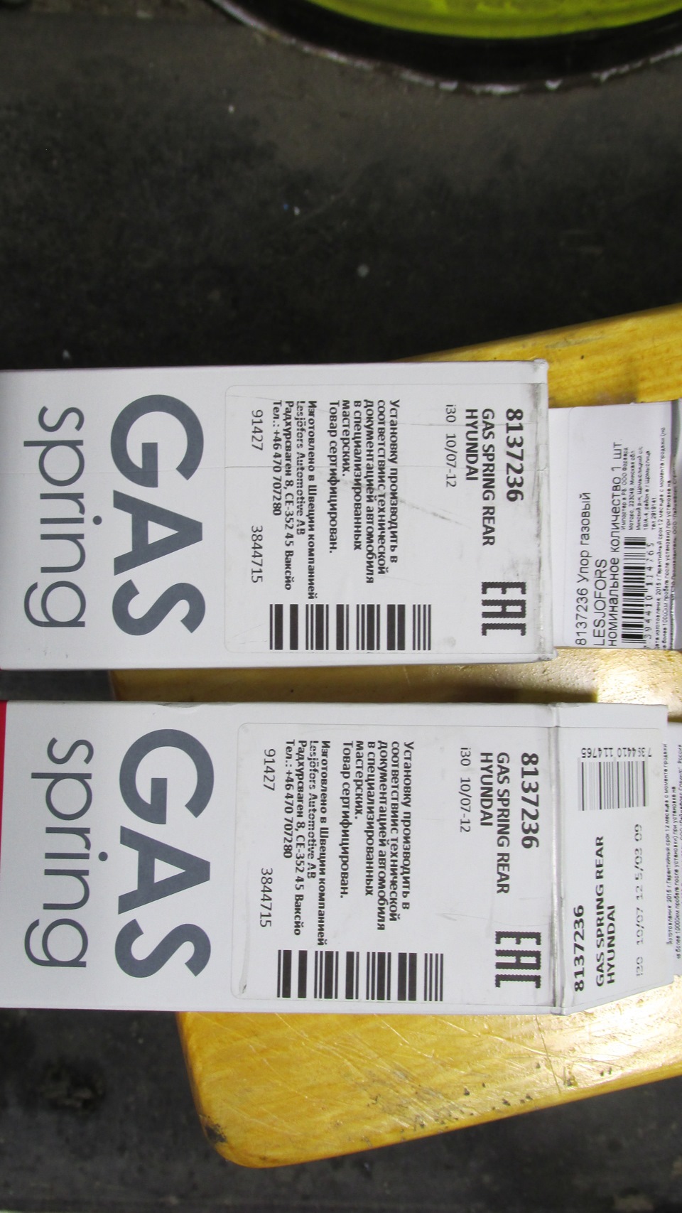 Номера по каталогу — Hyundai i30 (1G). Запчасти на фото: 813236, 8137236