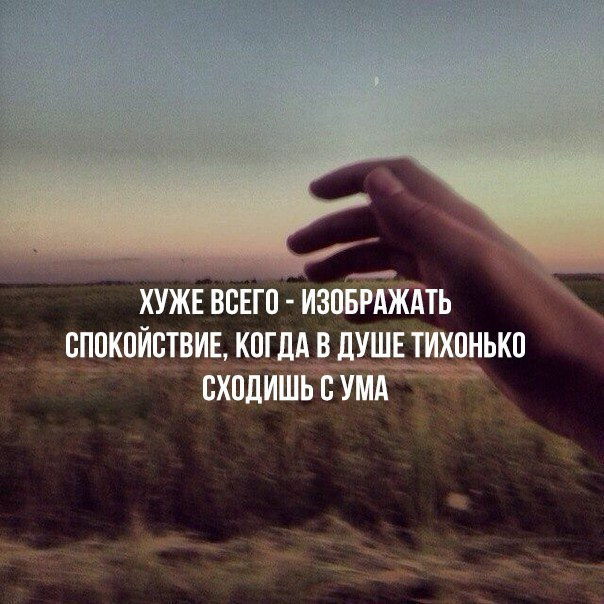 Картинки когда тебе плохо на душе но ты скрываешь
