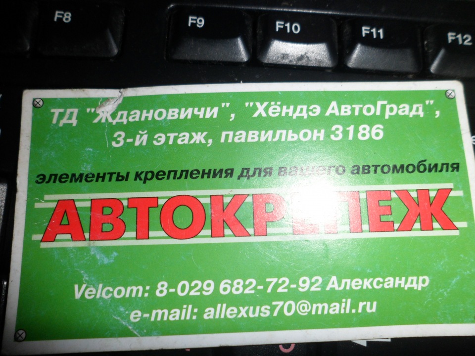 болты развальные — DRIVE2