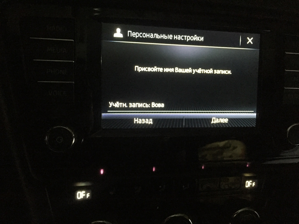 Начинаем конфигурацию — Skoda Octavia A7 Mk3