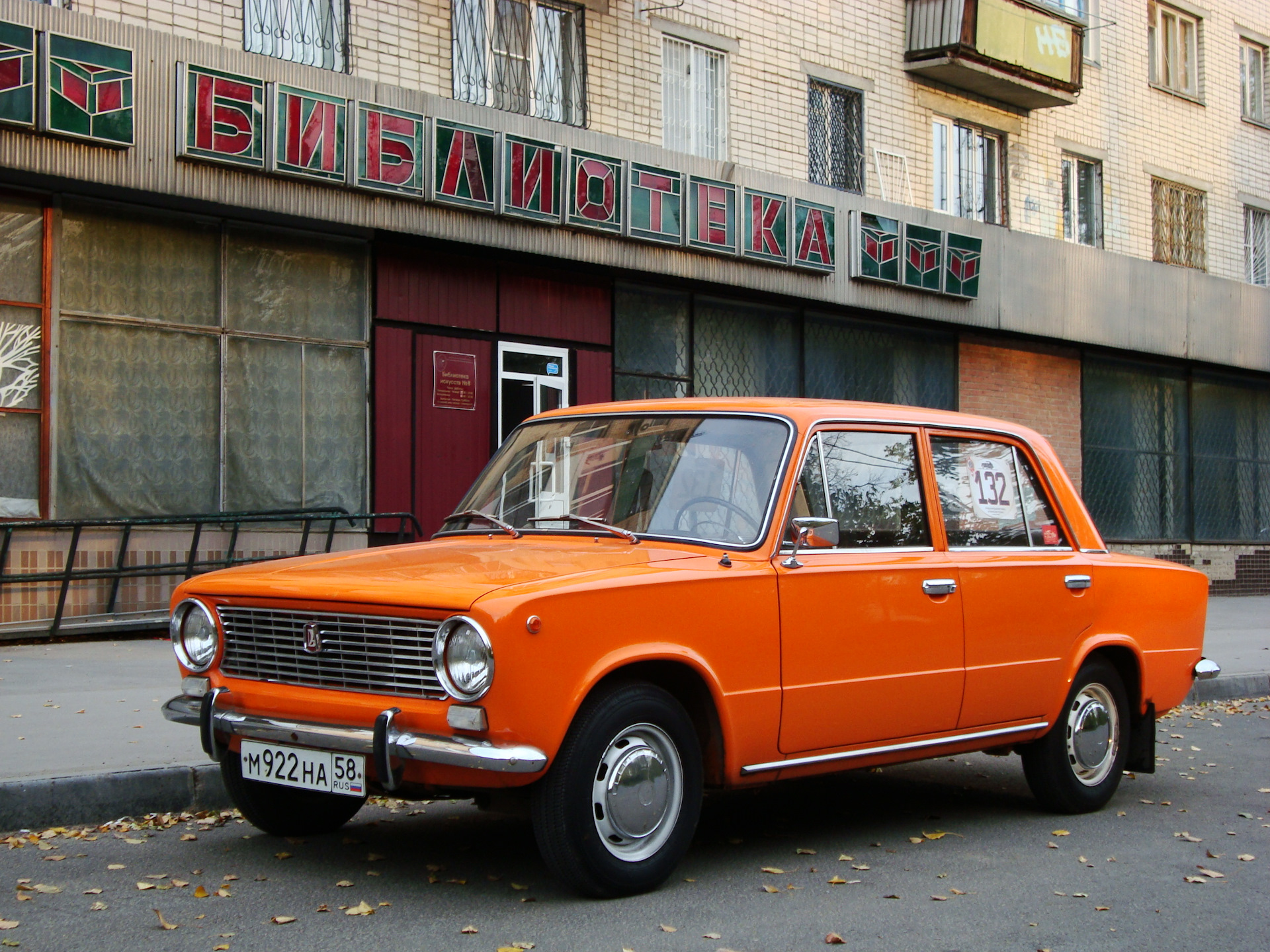 Классик советский. Formacar ВАЗ 2101. СССР классика для европейского рынка. USSR Classic TV.