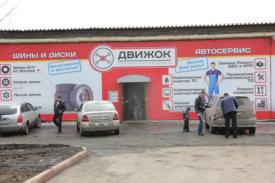 Автотехцентр Движок: отзывы, цены, фото