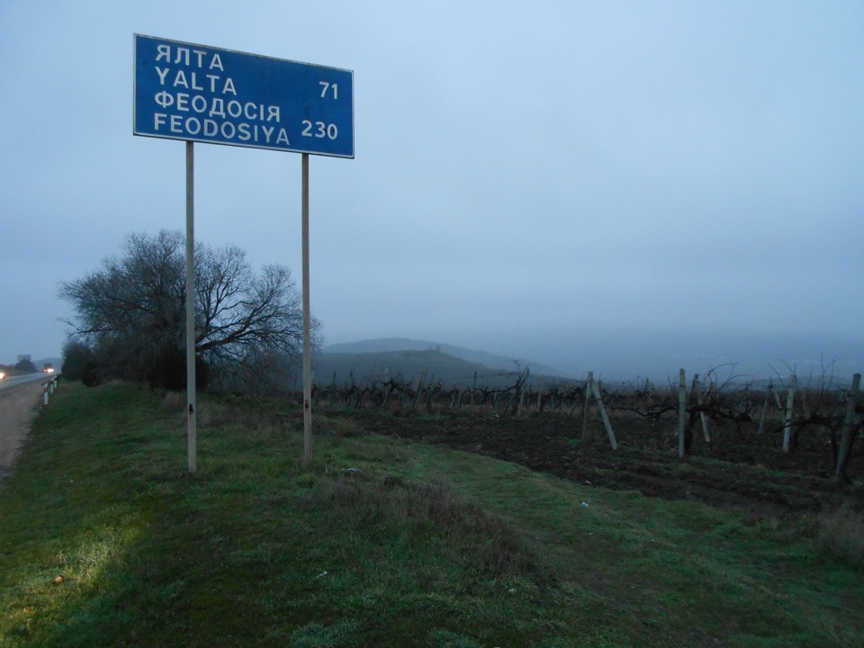 Подольск-Севастополь и обратно. — Ford Focus II Hatchback, 1,8 л, 2008 ...