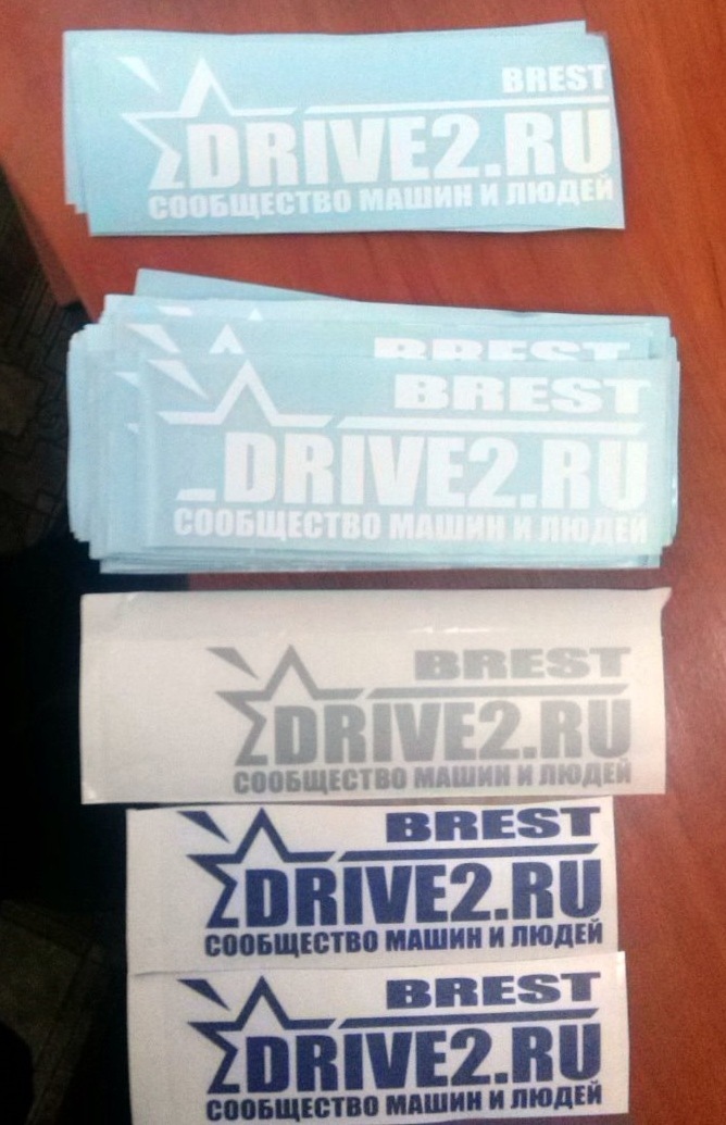 ЗАКАЗ НА НАКЛЕЙКИ (СБОР ЗАКАЗОВ ОКОНЧЕН!) — DRIVE2
