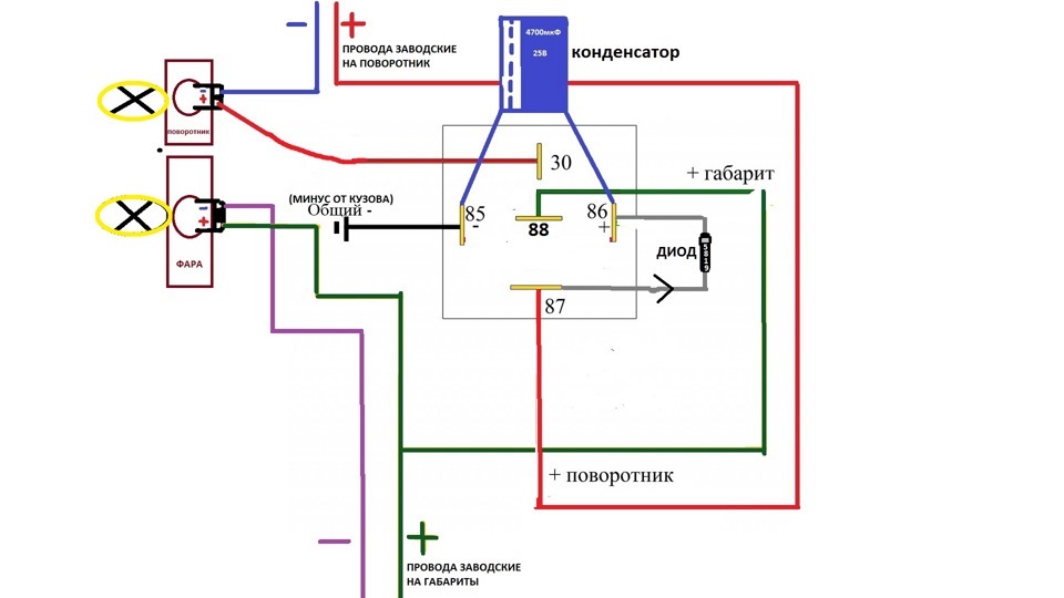 Схема подключения американок через 5 контактное реле