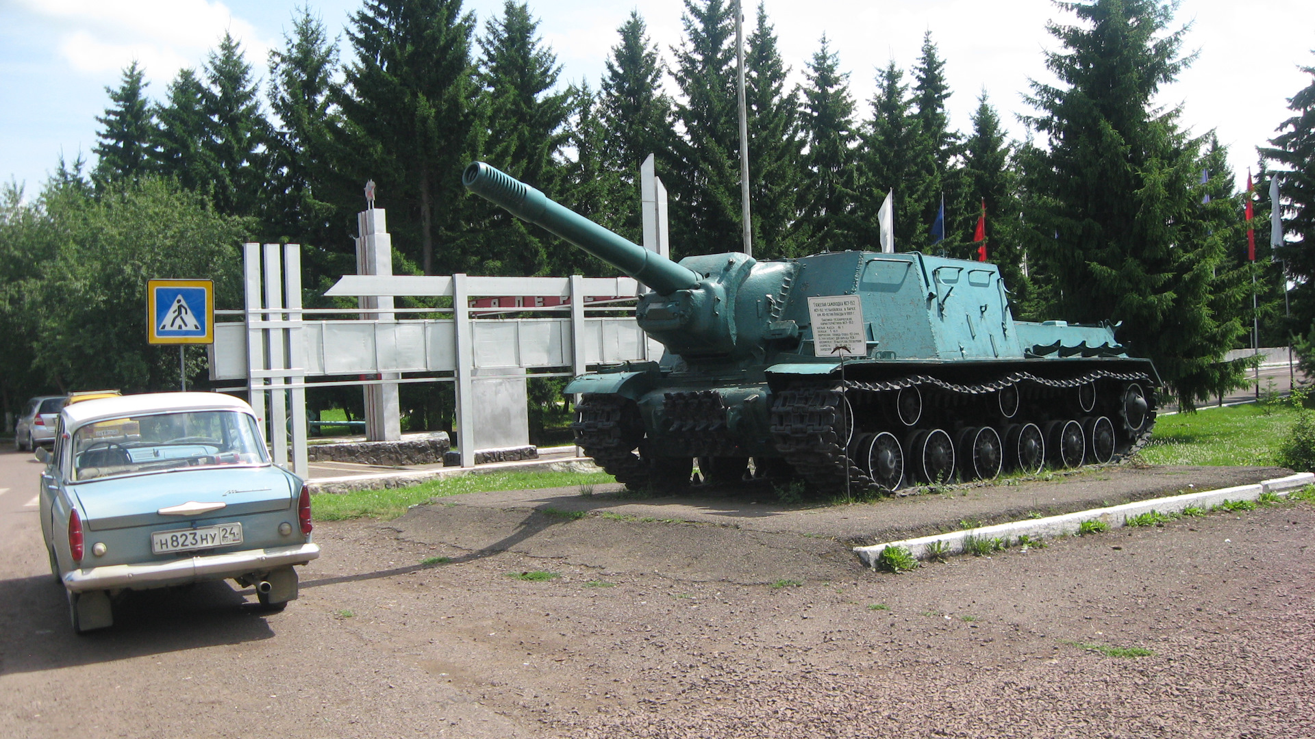 ИСУ-152 Курагино