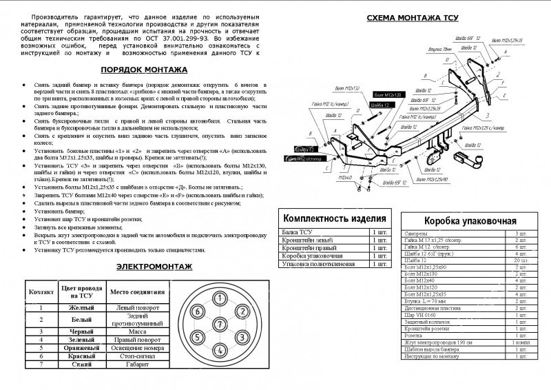 Подключение фаркопа хендай санта фе 3 Установка фаркопа - Hyundai Santa Fe (1G), 2,4 л, 2003 года визит на сервис DRIV