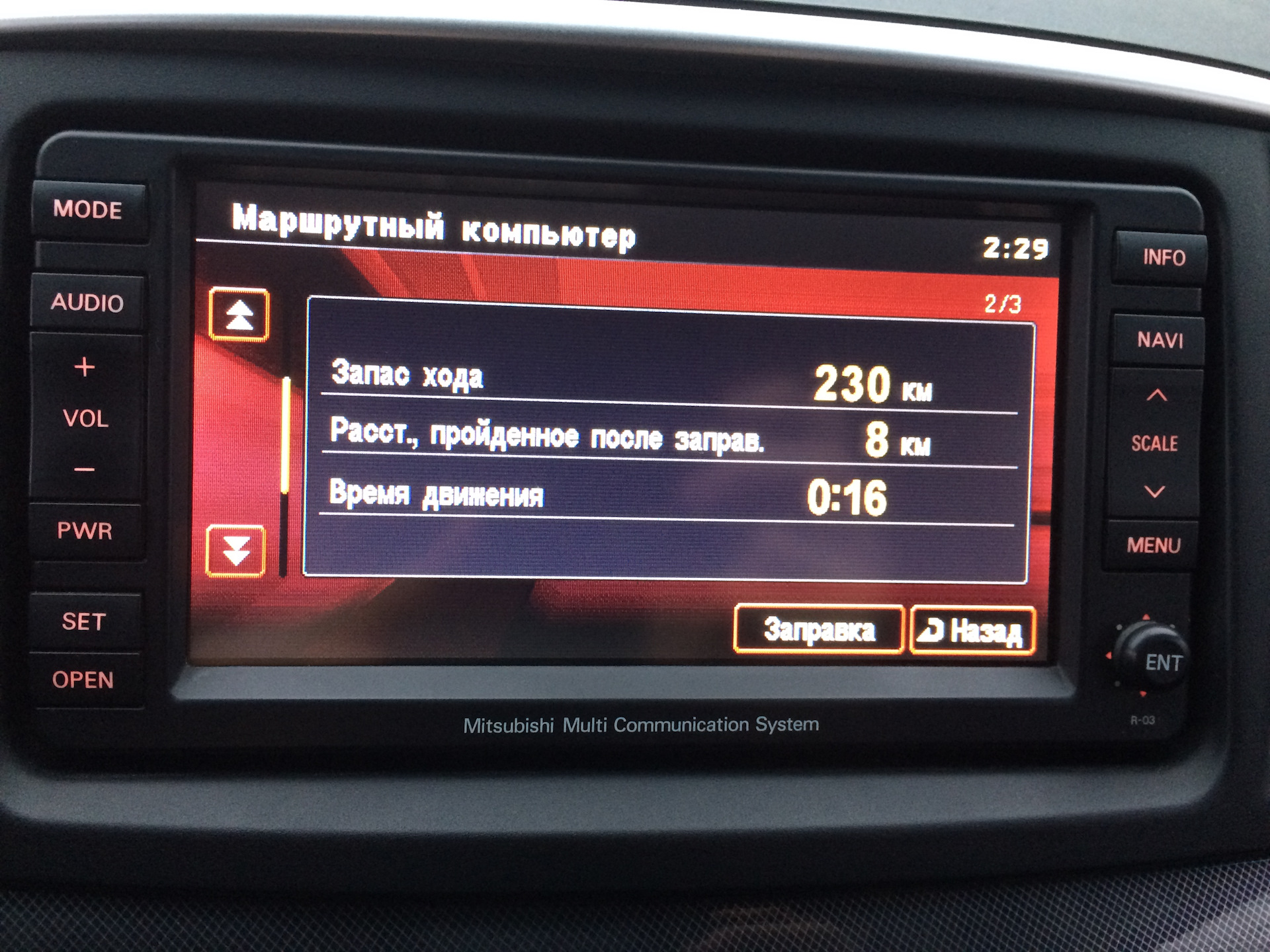 Перепрошивка mitsubishi multi communication system