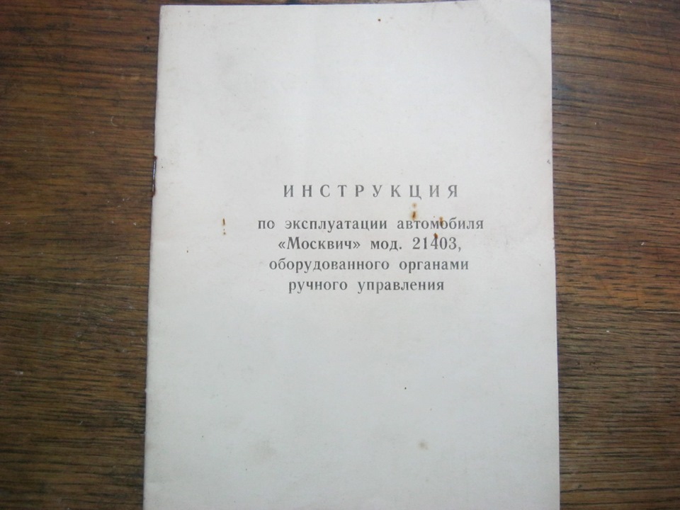 Фото в бортжурнале Москвич 2140