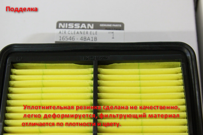 16546 4ba1b фильтр воздушный аналог nissan