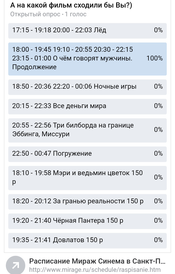 Стерлитамак мираж афиша на сегодня расписание