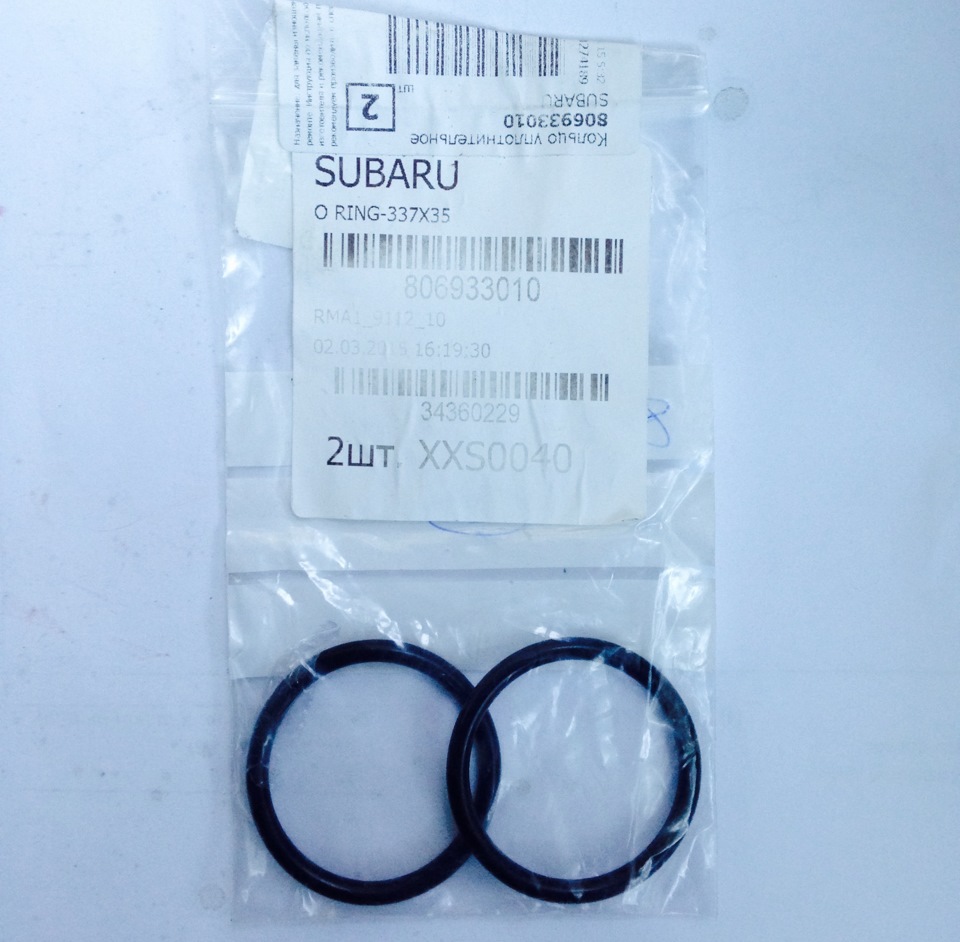 Subaru 80693 3010