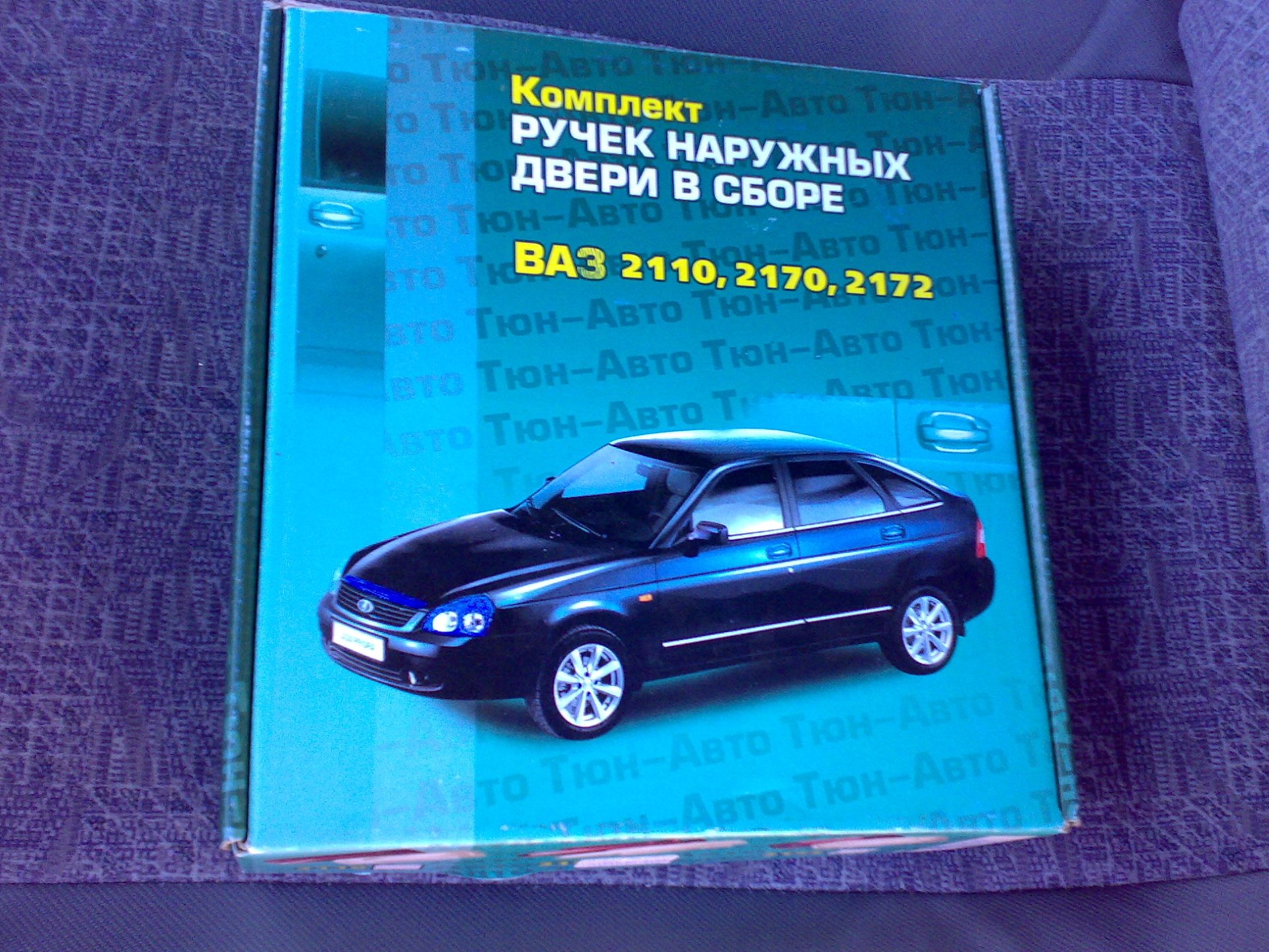 Ручки под естественный хват — Daewoo Nexia, 1,5 л, 2004 года | тюнинг |  DRIVE2