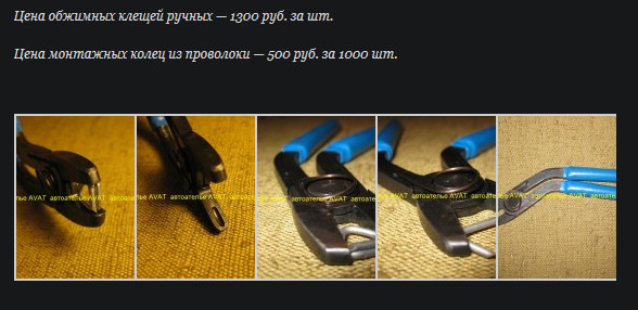 Клещи для обжима колец авто сидений. Смотреть фото Клещи для обжима колец авто сидений. Смотреть картинку Клещи для обжима колец авто сидений. Картинка про Клещи для обжима колец авто сидений. Фото Клещи для обжима колец авто сидений
