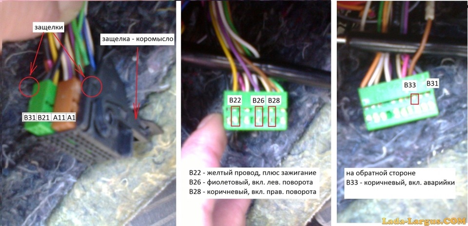 Ларгус не работает левый поворотник