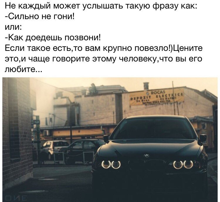 Картинки со смыслом авто