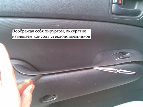 heated mirrors  part 1 - Toyota Probox 15 L 2004