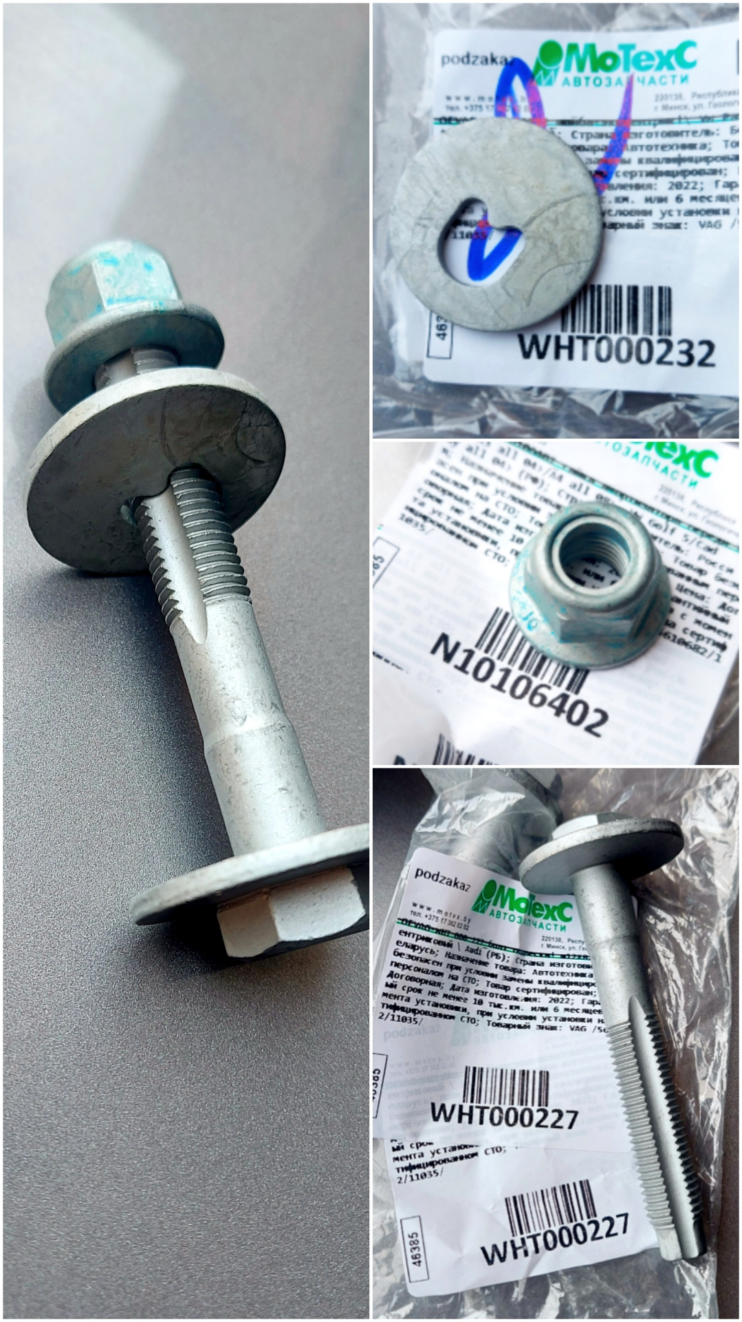 Задняя подвеска: сайлентблоки, втулки и тяги стабилизатора. VW PASSAT ...