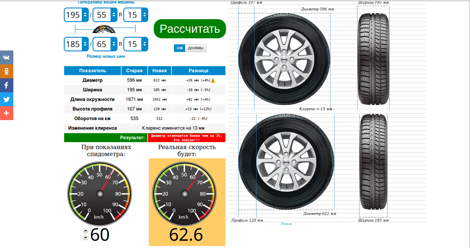 Ширина 185