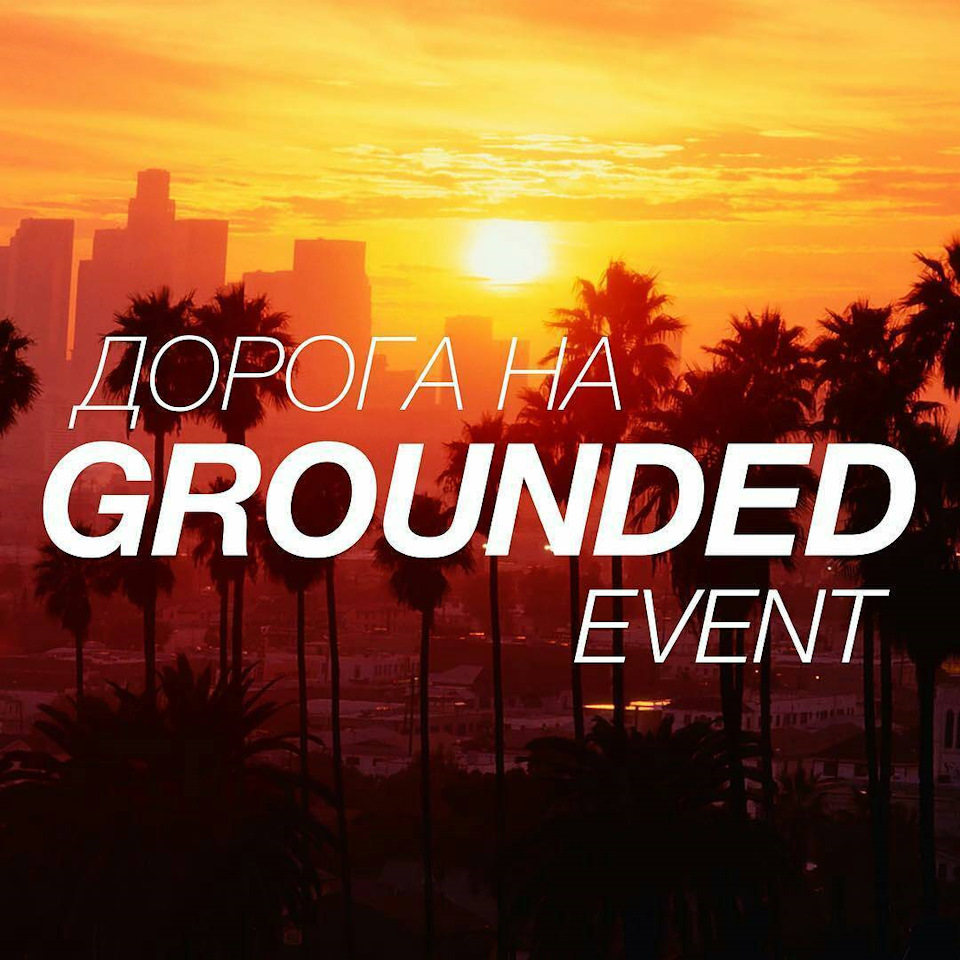 Grounded event 2024