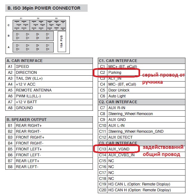 Штатная магнитола киа сид 2008 подключить aux