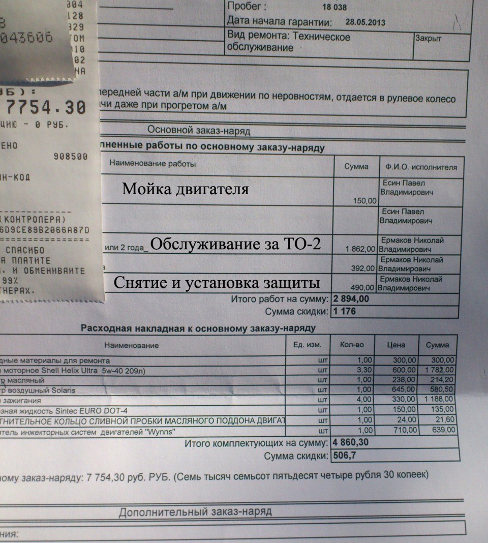 ТО-2 или пролетело 2 года — Hyundai Solaris (1G), 1,4 л, 2013 года ...