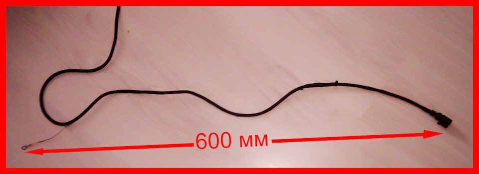 Расстояние от разъема датчика до минусовой клеммы (у меня было 800 мм пришлось подматывать хомутом лишнее) — Volkswagen Golf Mk4