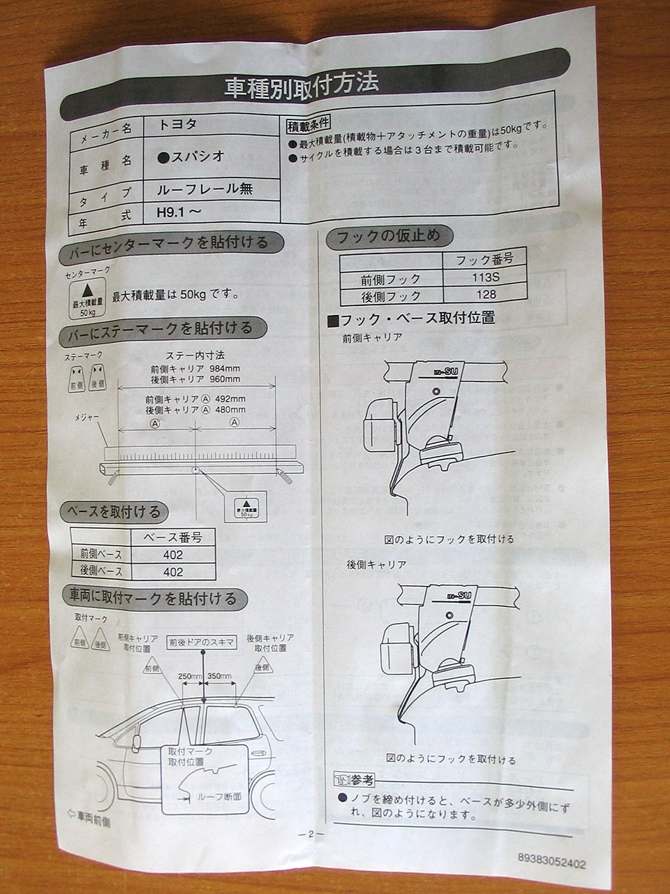 Фото в бортжурнале Toyota Corolla Spacio (E110)