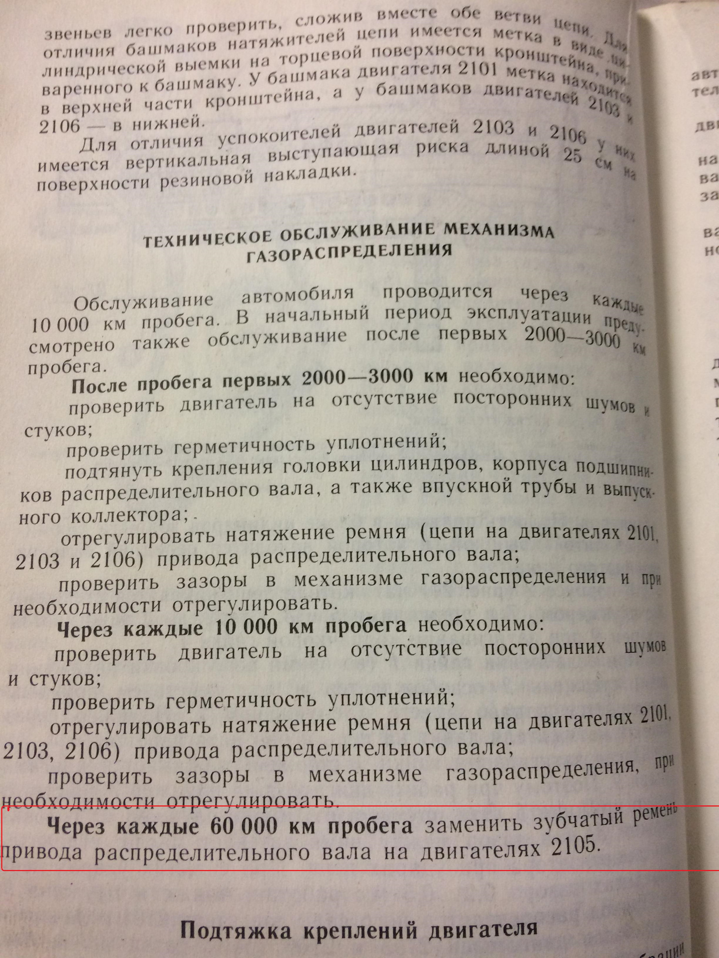 Регламент замены масла на ВАЗе при СССР — Nissan Almera V (G11/15), 1,6 ...