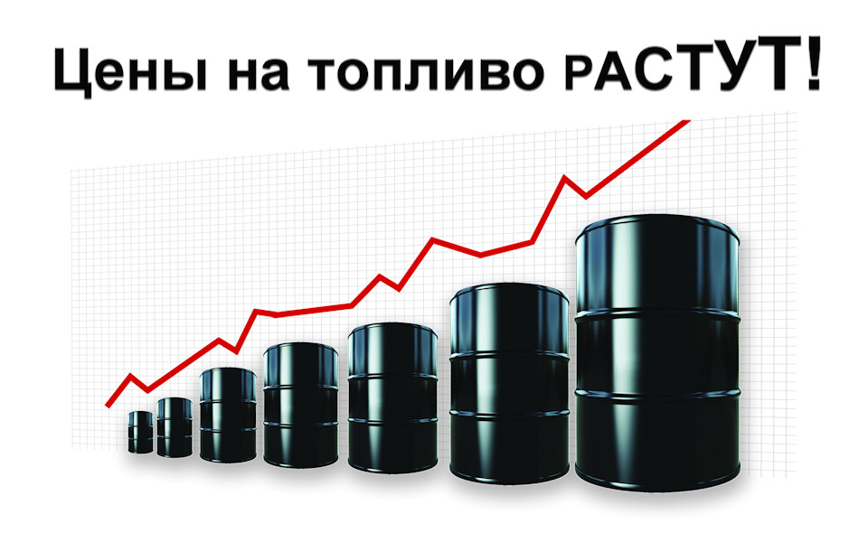 Чем выше цена, тем больше бюджет! — EurasiaPro на DRIVE2