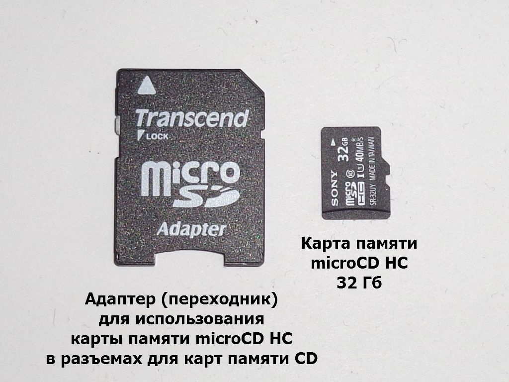 Сим карта для магнитолы купить. Магнитолы с картами памяти. Автомагнитола с SD картой. SD карта для магнитолы.