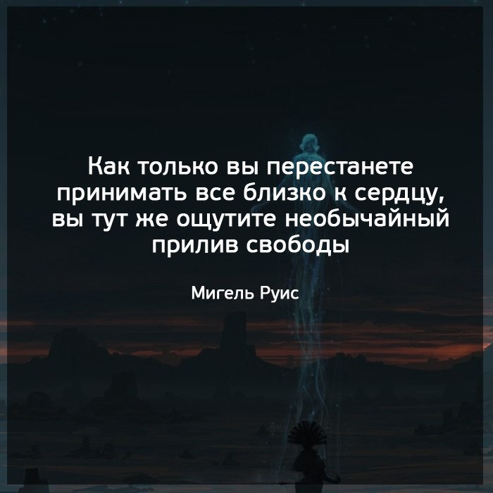 только не принимай ничего близко к сердцу картинки фотографию