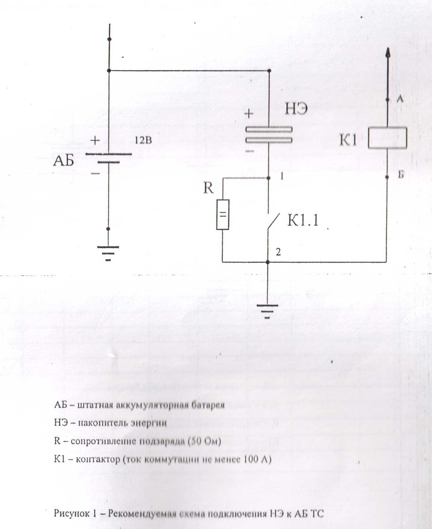 Схема подключения накопителя в Схема подключения накопителя в