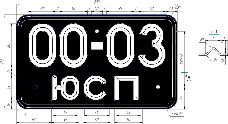 Номер авто шрифт. Шрифт номерного знака автомобиля. Трафарет для автомобильных номеров. Трафарет для номерного знака. Трафарет гос номера.