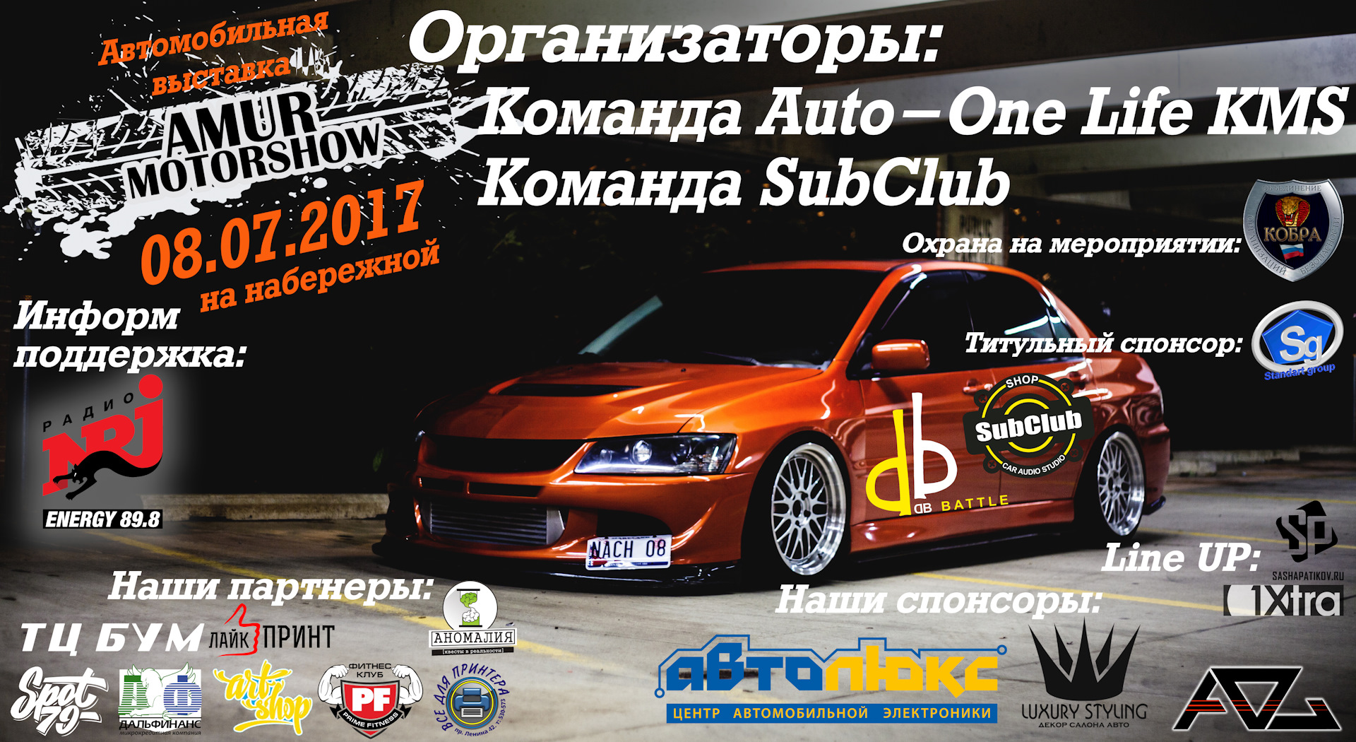 Автомобильная выставка Amur Motor Show — DRIVE2