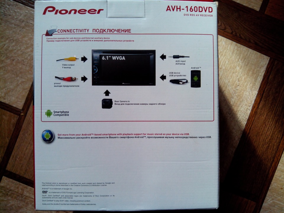 Pioneer avh 160dvd схема подключения