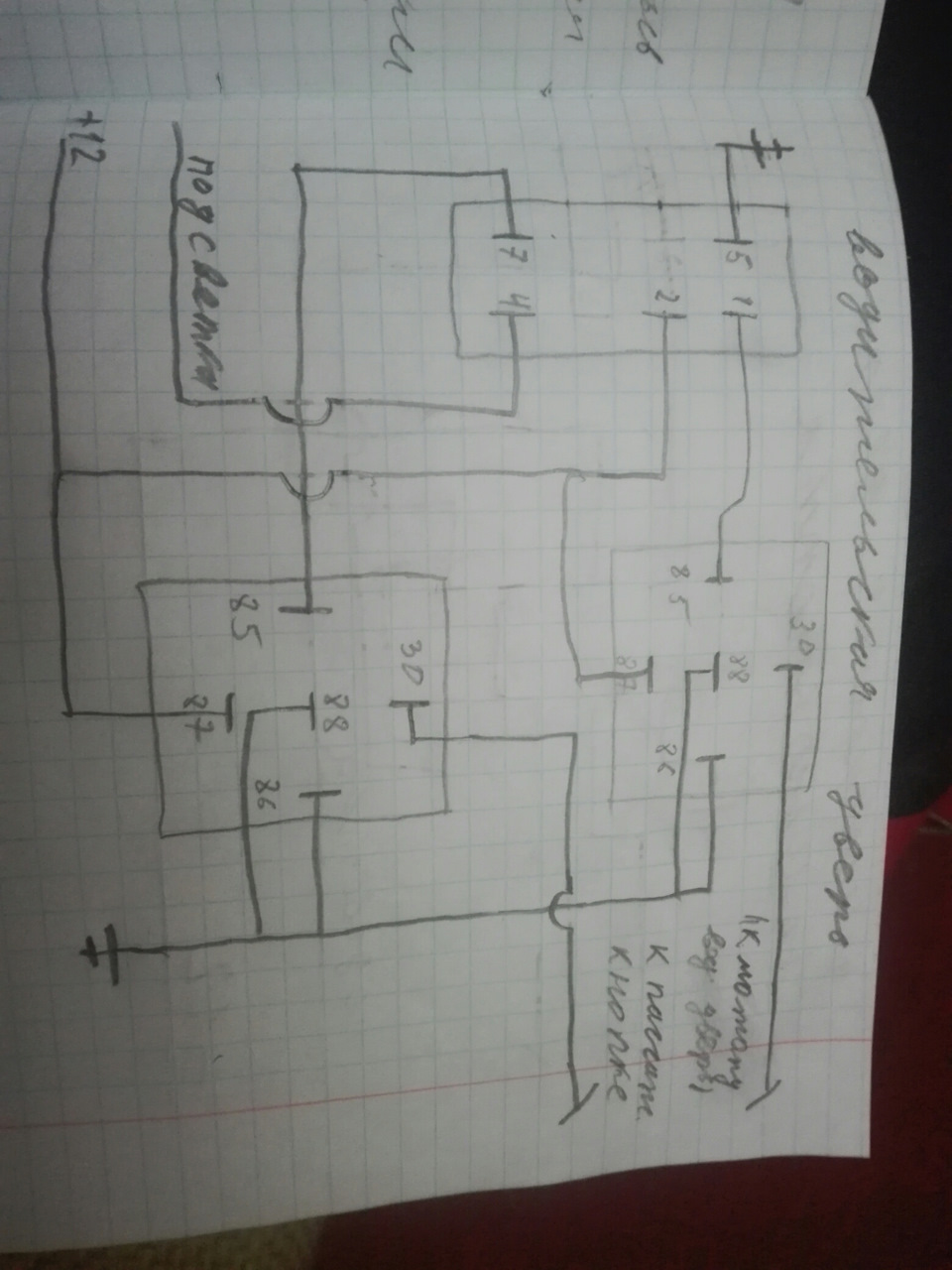 Схема стеклоподъемников газ 3110