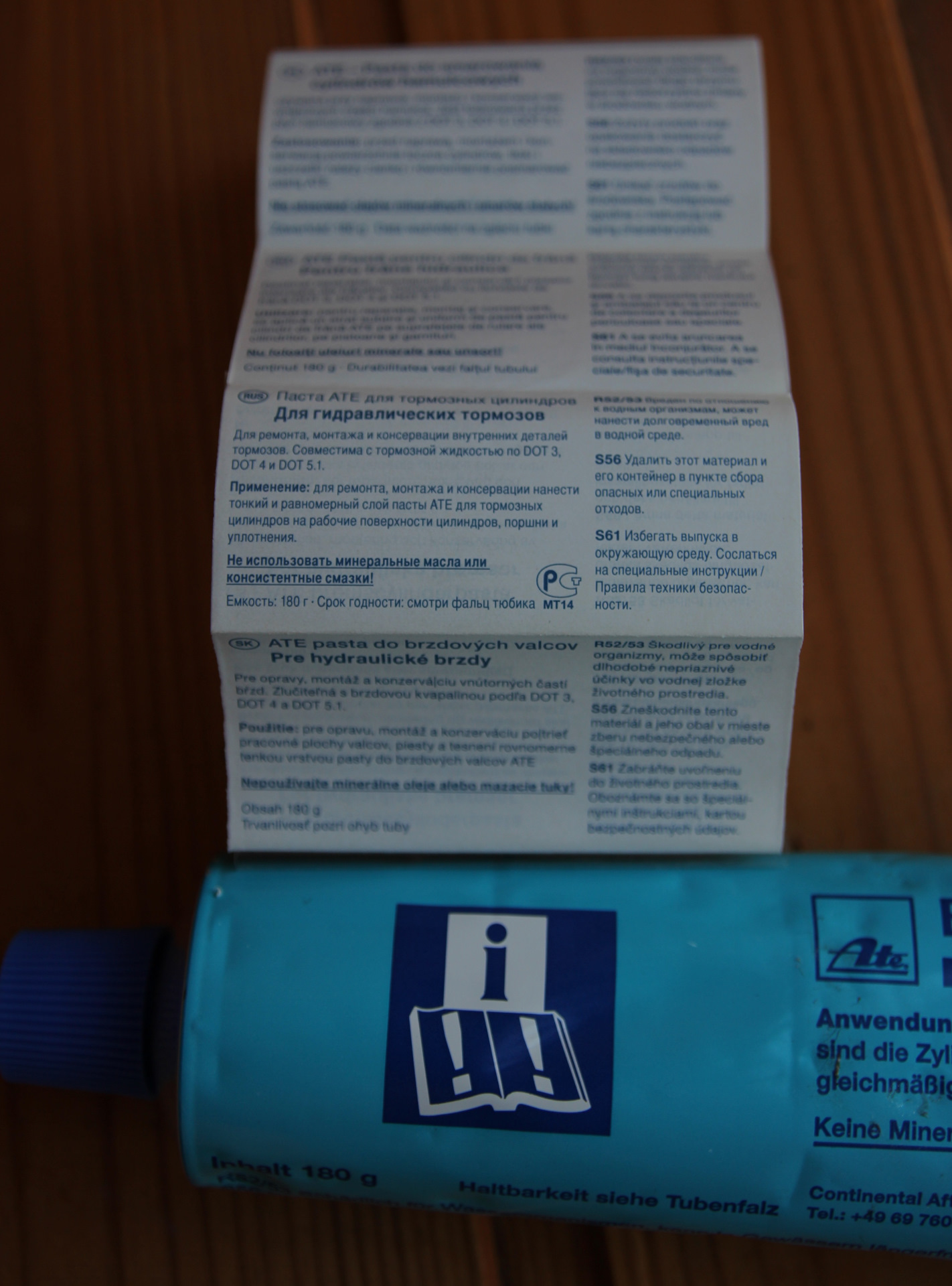 смазка ate bremszylinder paste 03. смазка ate 03. смазка ате bremszylinder paste. Ate 03. Ate bremszylinder paste (ate 03.