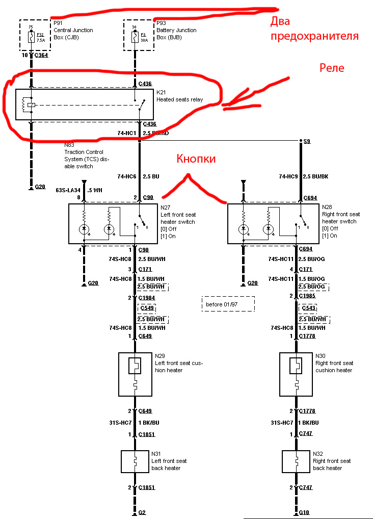 Схема обогрева сидений форд фокус 2