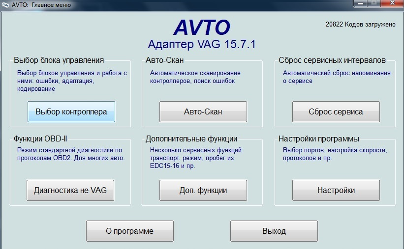 Ауди 80 диагностика vag com