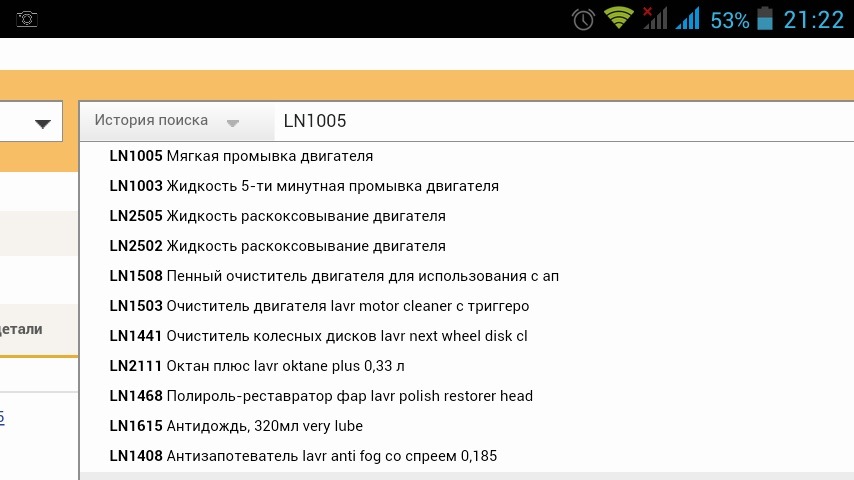 Открыл для себя мир Лавра — Mazda Demio (2G), 1,3 л, 2005 года | своими ...