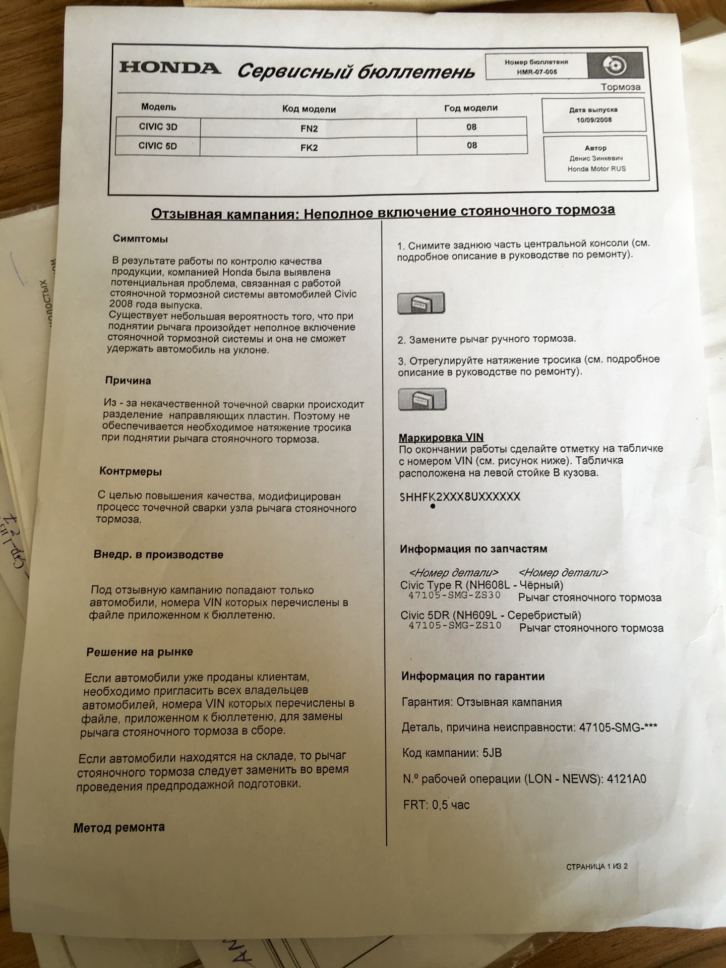 авиационные бюллетени. сервисный бюллетень в авиации бланк. сервисный бюллетень гост р. авиационные бюллетени. работы по бюллетеням на авиационной технике.