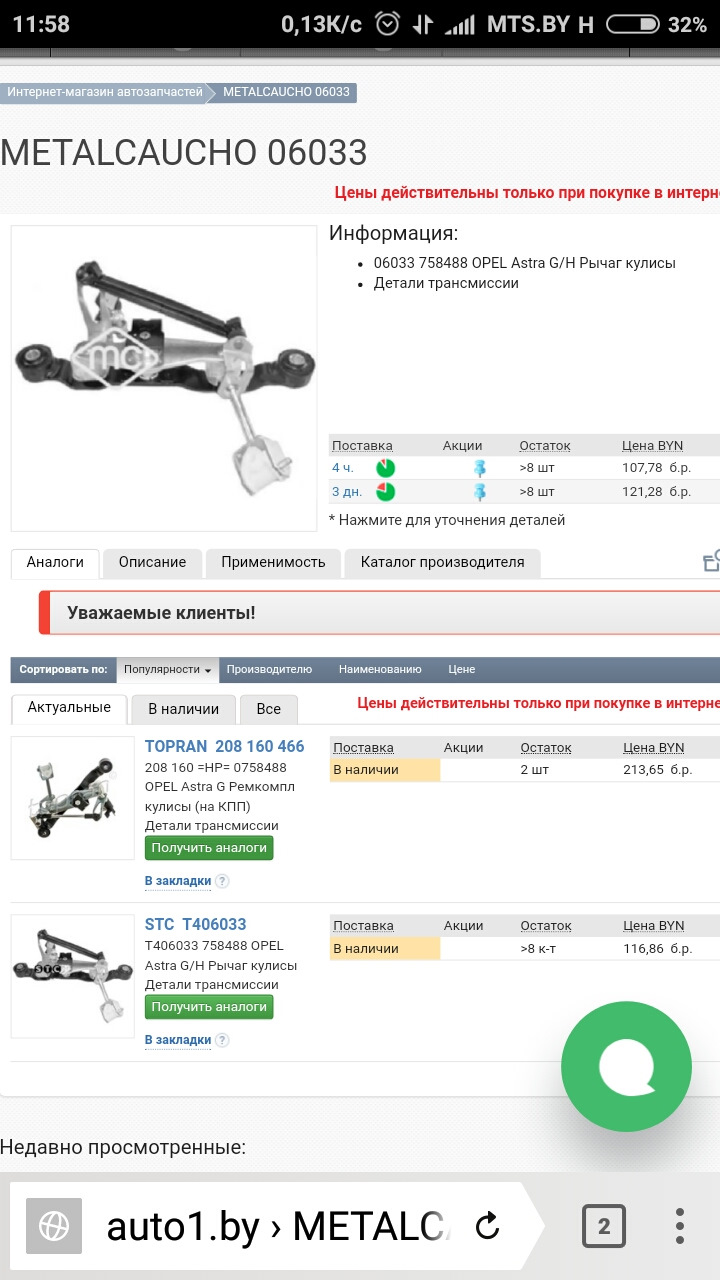 Плохо переключаются передачи — Opel Astra H, 1,6 л, 2012 года | поломка |  DRIVE2