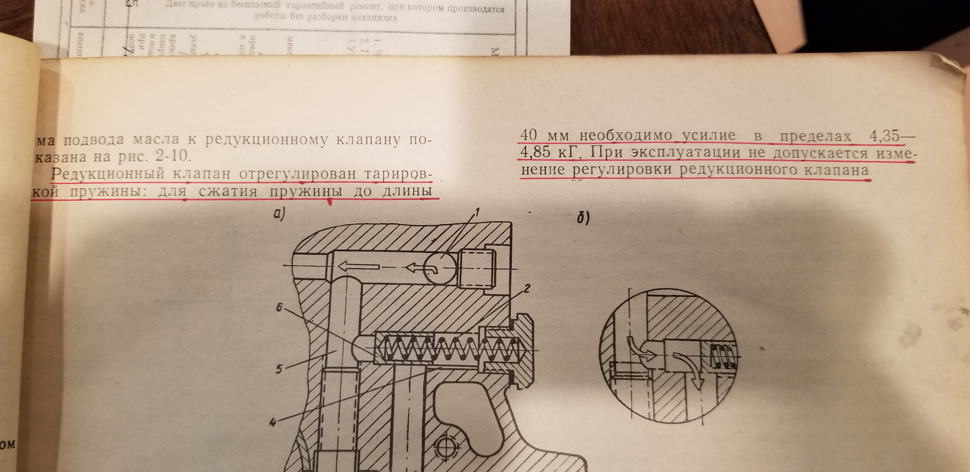 Регулировка клапанов мотоцикла урал. Редукционный клапан ГАЗ 21. Регулировка клапанов Урал мотоцикл Урал. Редукционный клапан ГАЗ 53. Зазор клапанов мотоцикл Урал.