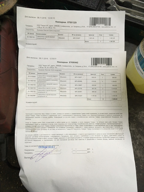 MR510327 Втулка верхнего рычага задней подвески Mitsubishi | Запчасти ...