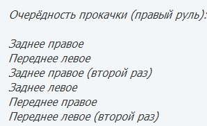 Схема прокачки тормозов правый руль с абс