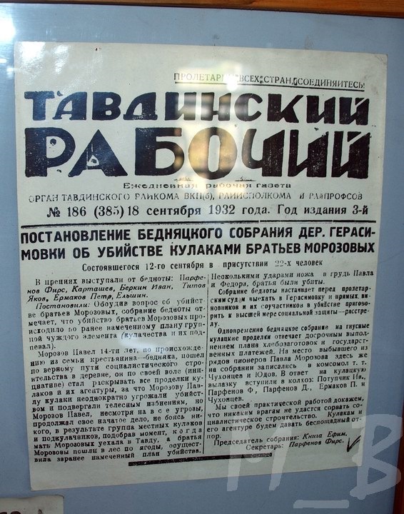 Купить Билет Братья Морозовы