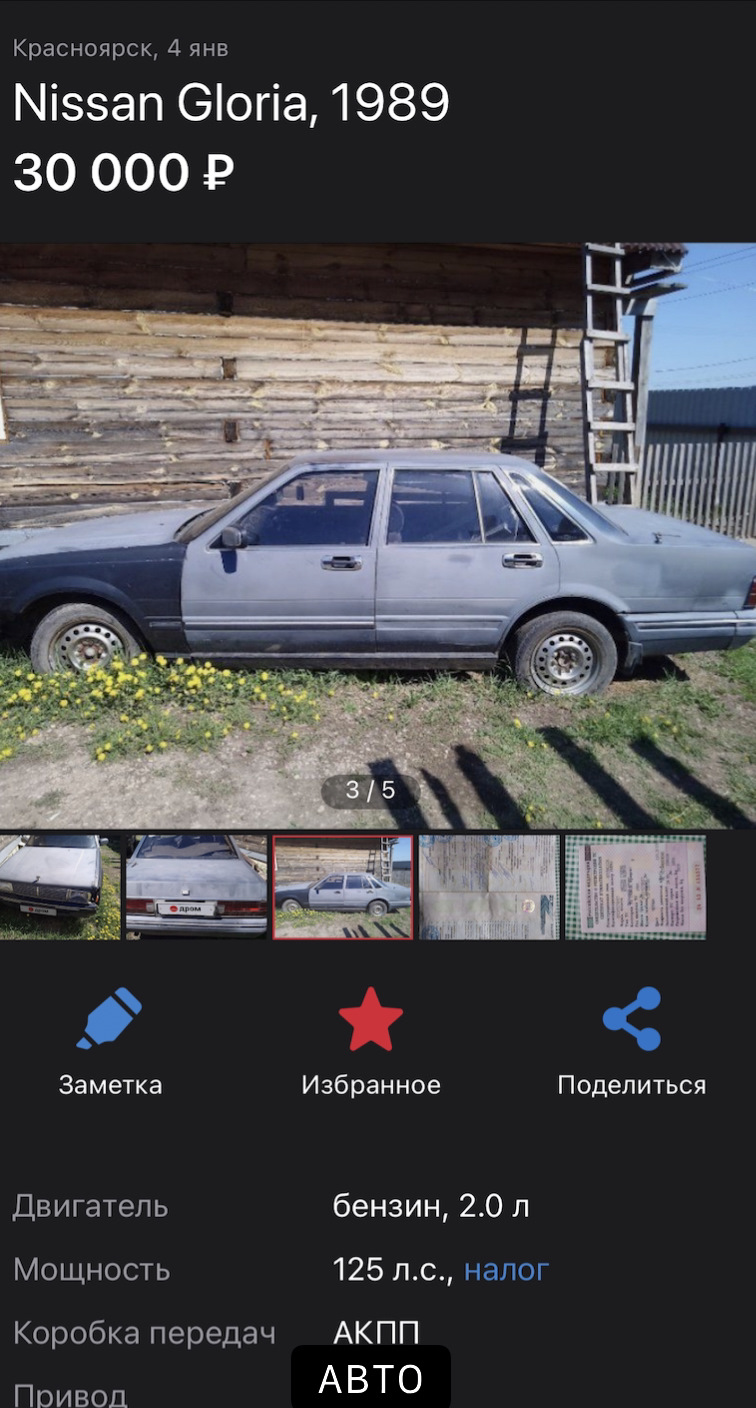 Покупка донора — Nissan Cedric (7G), 2 л, 1990 года | покупка машины |  DRIVE2