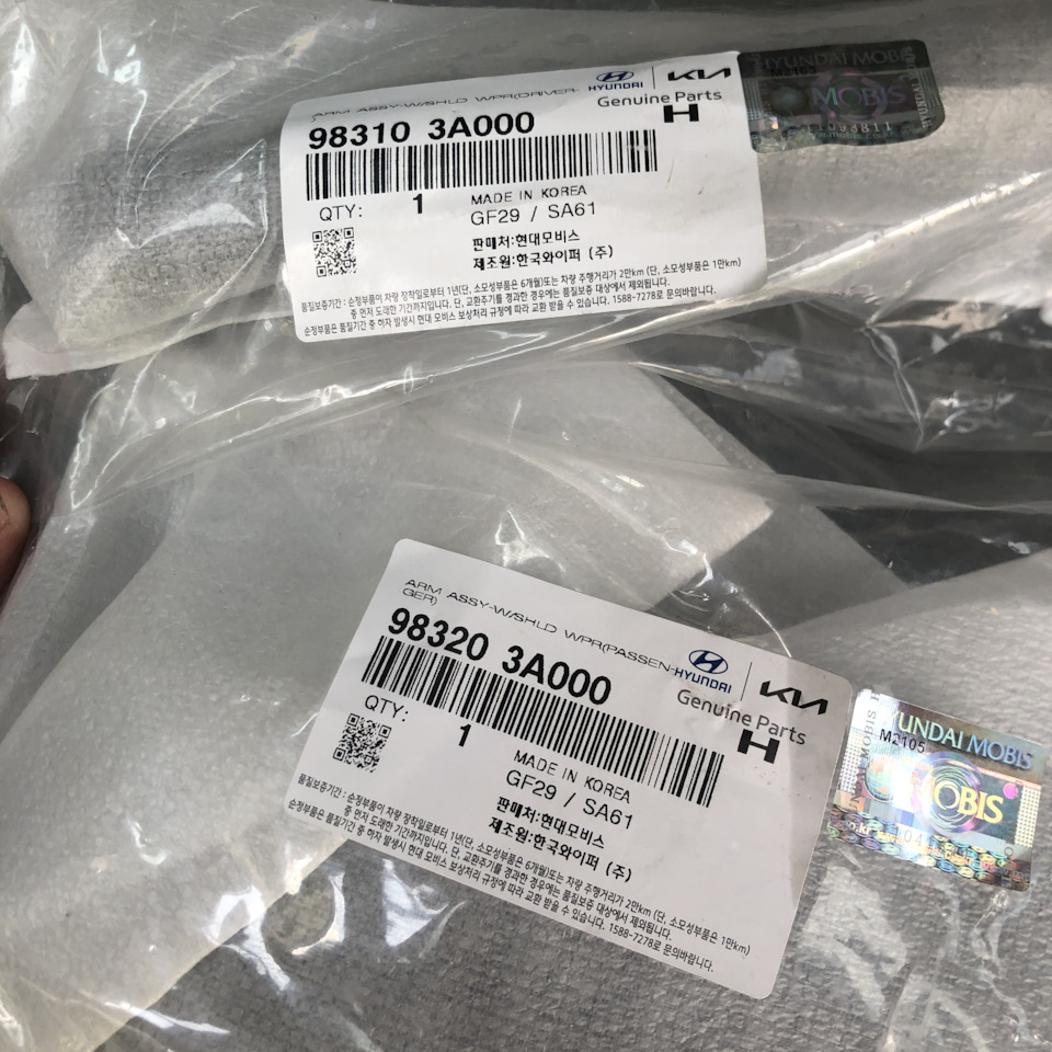 983103A000 ДЕРЖАТЕЛЬ ЩЕТКИ СТЕКЛООЧИСТИТЕЛЯ KIA HYUNDAI | Запчасти на ...
