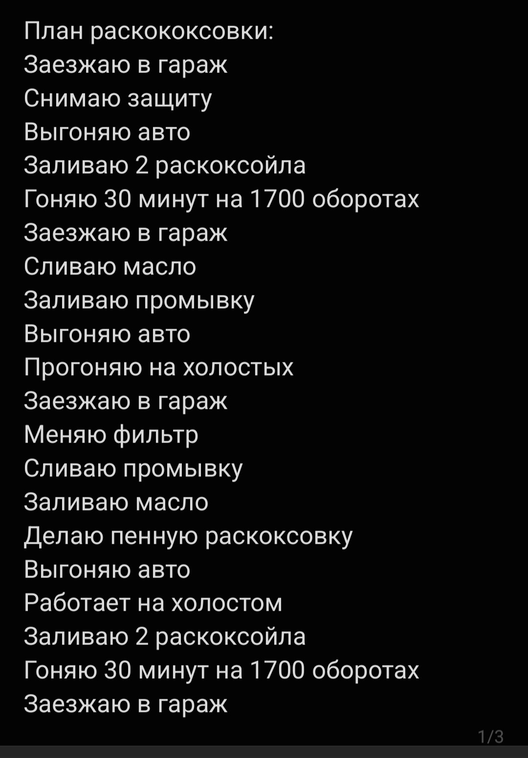 День Х. МАСЛО, РАСКОКСОВКА. VW TOUAREG 3.6 NF. — Volkswagen Touareg (2G),  3,6 л, 2012 года | плановое ТО | DRIVE2